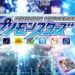 Digimon Universe: Appli Monsters 3DS game project releases its first trailer