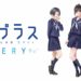 Konami’s LovePlus Every Launch Delayed