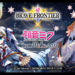 brave frontier
