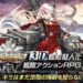 Abyss Horizon announced for smartphones