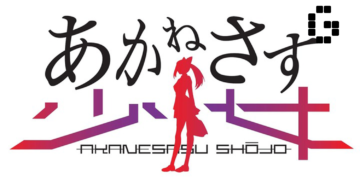 Akanesasu Shojo game, anime project announced by Aniplex