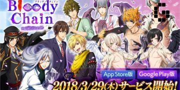 Bloody Chain now available for Android and iOS