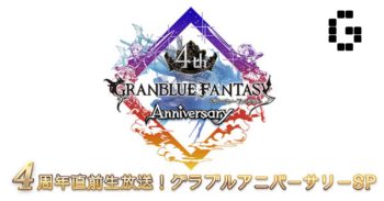 Granblue Fantasy celebrates its 4th anniversary