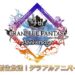 Granblue Fantasy celebrates its 4th anniversary