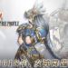 Valkyrie Profile: Lenneth