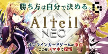 Alteil NEO announced for launch in May 2018