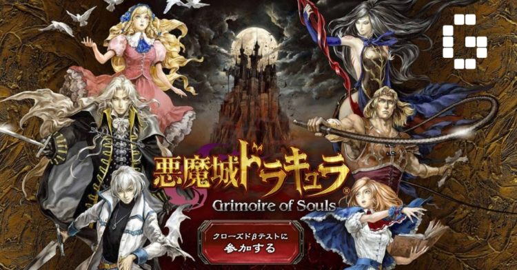 Castlevania: Grimoire of Souls