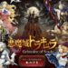 Castlevania: Grimoire of Souls
