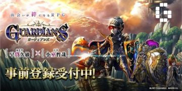 Pre-registration for new LINE MMORPG Guardians open