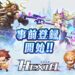 Pre-registration for Hexia opens