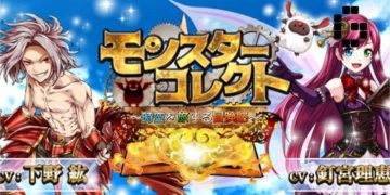 New PV for Monster Collect released!