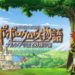 PopoloCrois: Narcia’s Tears and the Fairy’s Flutes Launching May 8th!