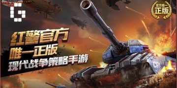 Red Alert Online