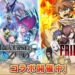 Soul Reverse Zero x Fairy Tail
