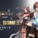 The Tale of Five Kingdoms starts pre-registration