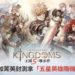 The Tales of Five Kingdom