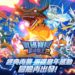 Digimon: Soul Chaser Season 2 feature image