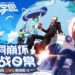 NetEase Games releases new details on their upcoming MOBA – Inhuman Academy