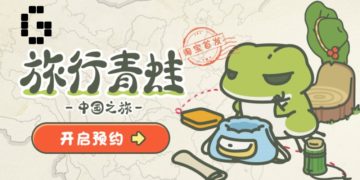 Journey Frog: Journey to China