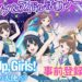 Mobile web browser game for Wake Up, Girls! to launch in summer 2018