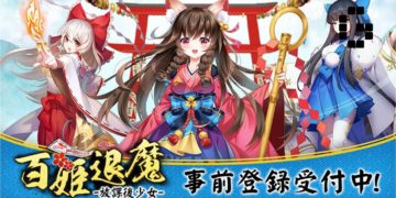 Pre-registration for Hyakki Taima: Hokago Shojo opens