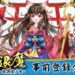Pre-registration for Hyakki Taima: Hokago Shojo opens