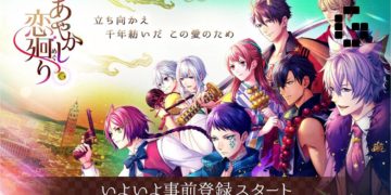 Ayakashi Koimeguri pre-registrations now open