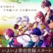 Ayakashi Koimeguri pre-registrations now open