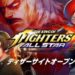 New trailer for The King of Fighters All-Star up