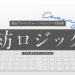 Tsumugu Logic announced by SEEC