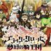 Black Clover: Phantasm Knight Squad