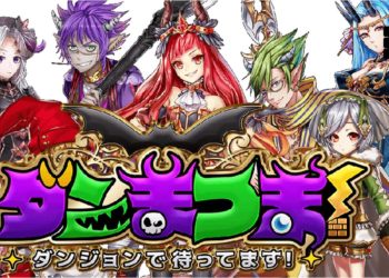 Danmatsuma now available for Android and iOS