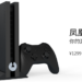 Phoenix One – a PlayStation-like console where you can play Android games