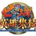 The Seven Deadly Sins: Heroes Assembled announced for Android and iOS