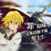 The Seven Deadly Sins: Heroes Assembled Launches Its Pre-Registration!
