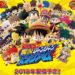 Weekly Shonen Jump Jikkyou Janjan Stadium now up for pre-registration