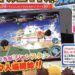 Weekly Shonen Jump Jikkyou Janjan Stadium – An All-Stars Fighting Game For The Mobile by Konami!