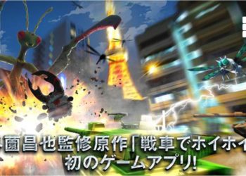 Generation Tank now available for smartphones