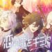 Ikemen Live: A Love Song in a Songless World now available for smartphones