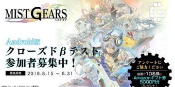 Brave Frontier Developer Alim Announces Mist Gears For Mobile!