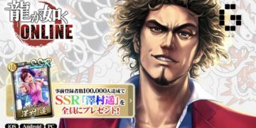 Yakuza Online