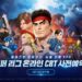 Capcom Super League Online Announced By Kakao Games!