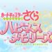 Cardcaptor Sakura: Happiness Memories Is A New Mobile Game Coming Soon!