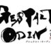 Gestart Odin announced by Square Enix