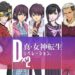 SHIN MEGAMI TENSEI Liberation Dx2 – 5 Reasons Why You Can’t Miss Out This Game