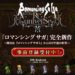 Romancing SaGa Re;Universe By Square Enix Is Now Up For Pre-Registration!