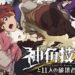 Shin Kaku Gi Kou and the 11 Destroyers – new action and crafting mobile RPG announced by Square Enix
