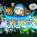 Dragon Quest Monsters: Terry’s Wonderland SP launched in Japan