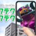 Teku-Teku Teku-Teku to launch on 29 November 2018