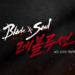 Blade & Soul: Revolution now available in South Korea